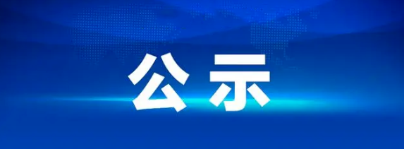 江西都市城际公交有限365速发国际车辆洗濯服务外包采购项目招标效果公示