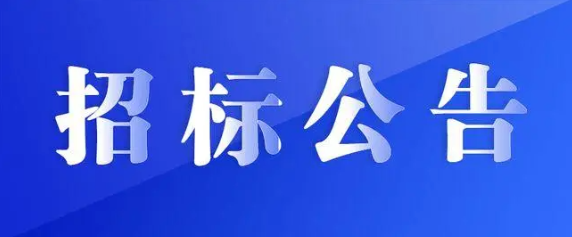 江西长运集团战略妄想咨询服务采购项目竞争性探讨通告