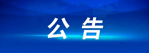 江西长运数字化OA办公正台刷新采购项目招标通告